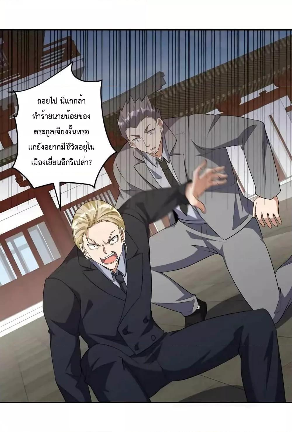 Dragon King Hall ตอนที่ 218 (20)