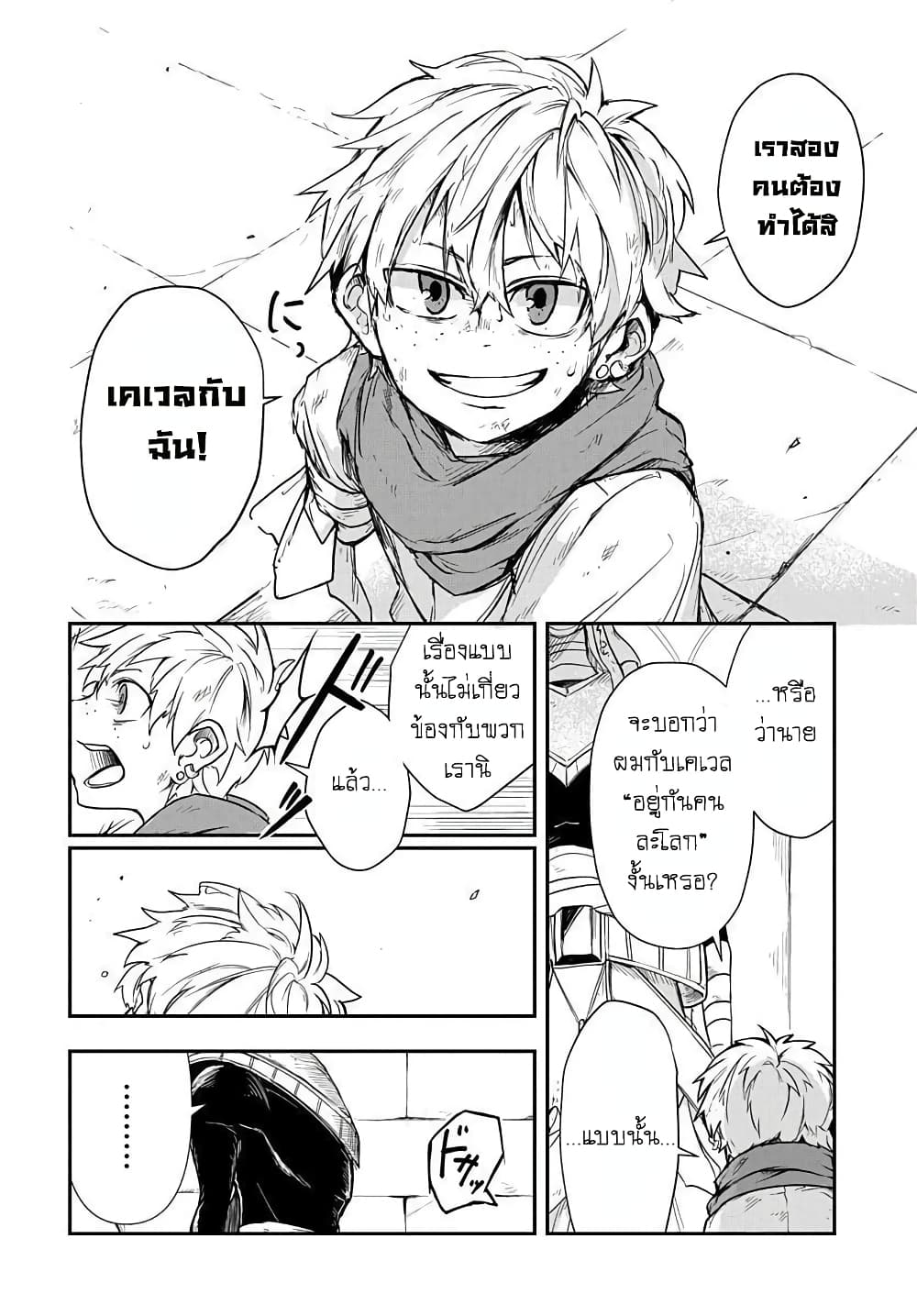 The Five Armed Wizard ตอนที่ 2 (22)