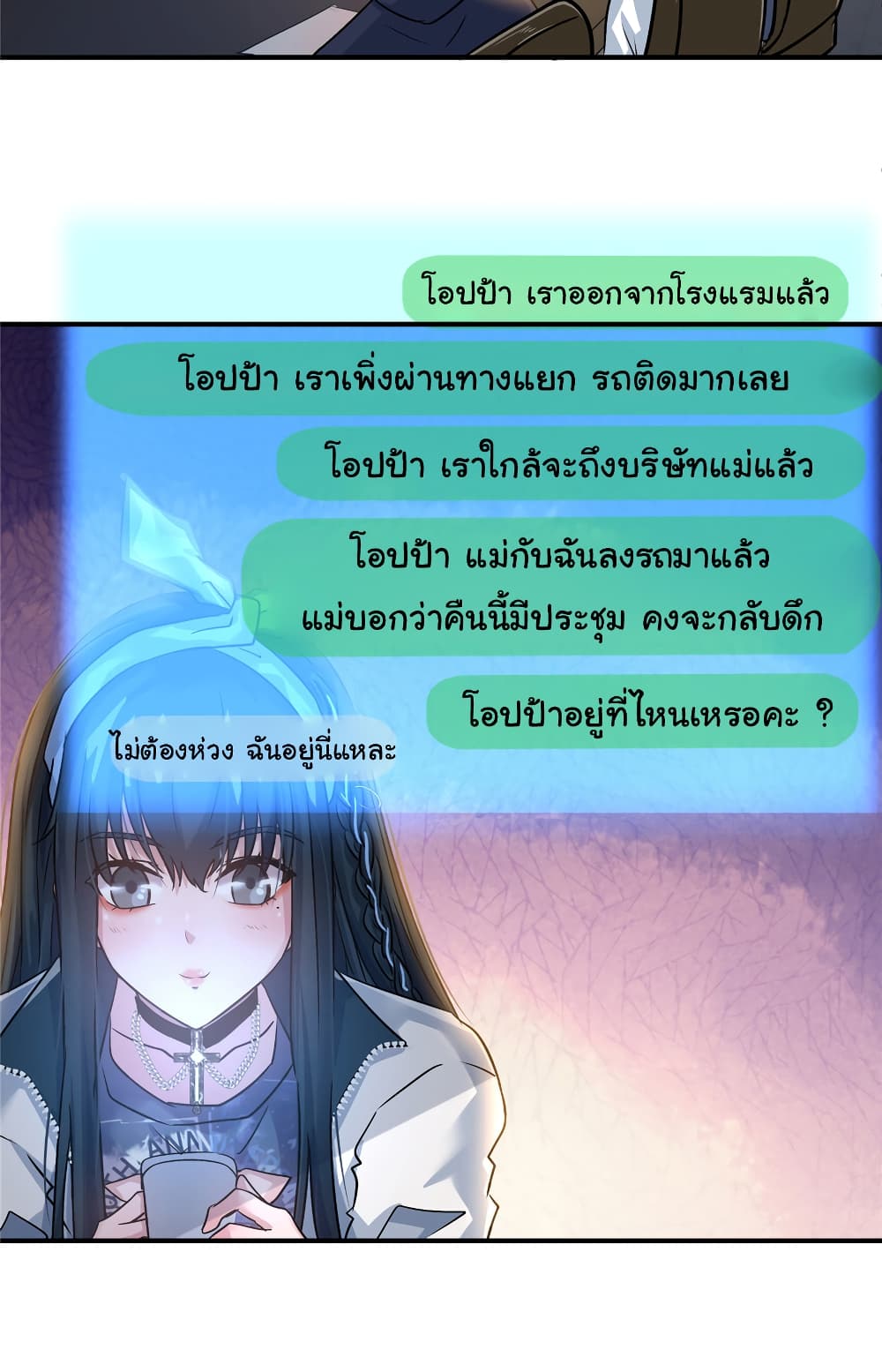 Live Steadily, Don’t Wave ตอนที่ 60 (9)