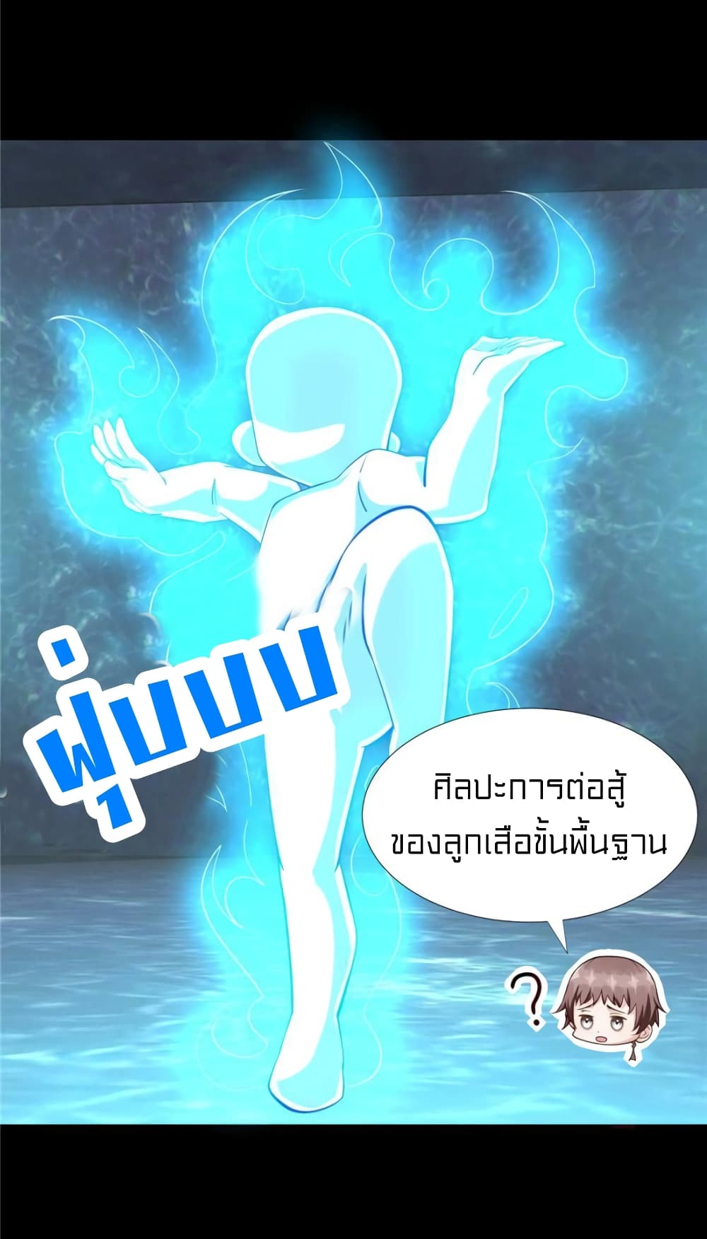 It’s not Easy to be a Man after Traveling to the Future ตอนที่ 49 (3)
