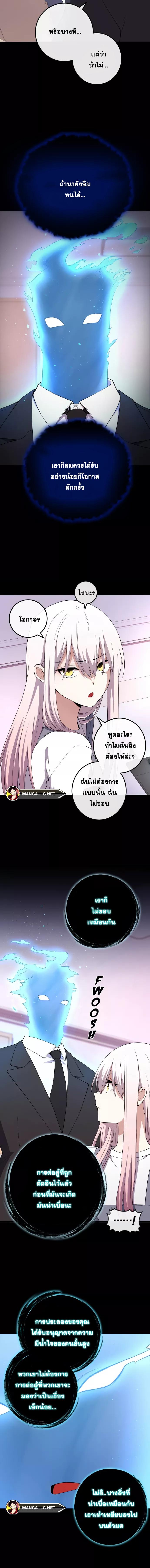 Webtoon Character Na Kang Lim ตอนที่ 155 (12)