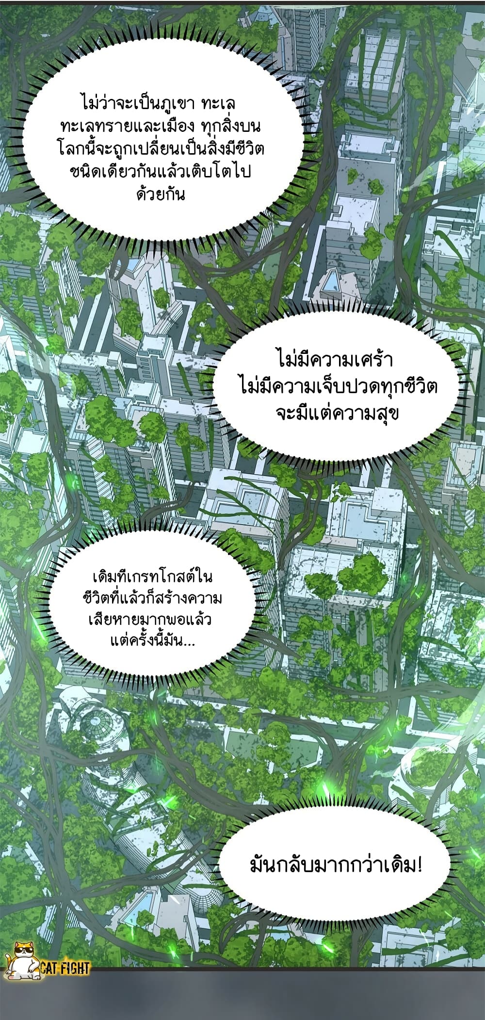 I Have to Be a Monster ตอนที่ 20 (27)