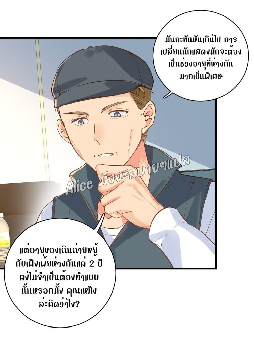 Back to Debut – กลับมาเดบิวต์อีกครั้ง ตอนที่ 4 (38)