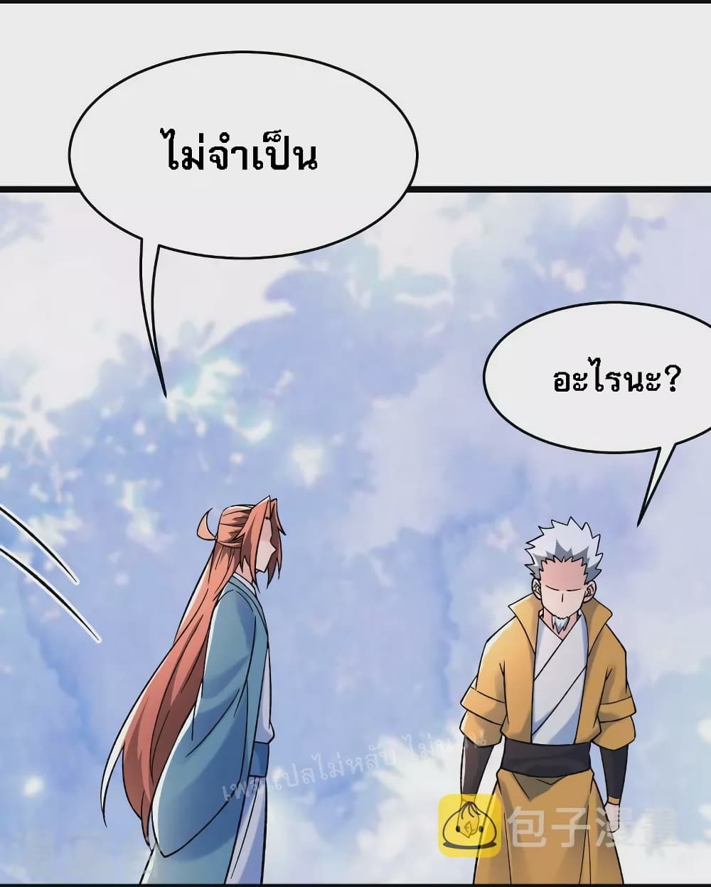 My Harem is All Female Students ตอนที่ 153 (10)