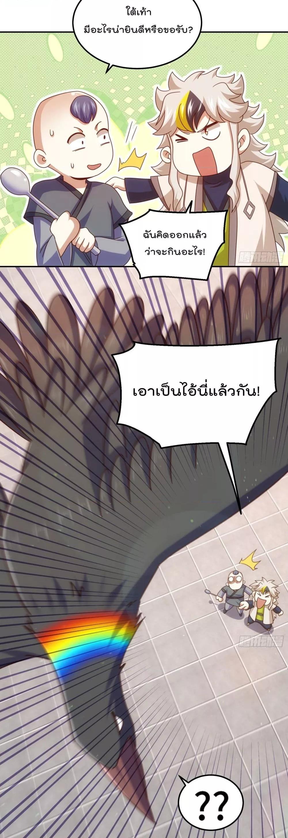 Who is your Daddy ตอนที่ 236 (38)