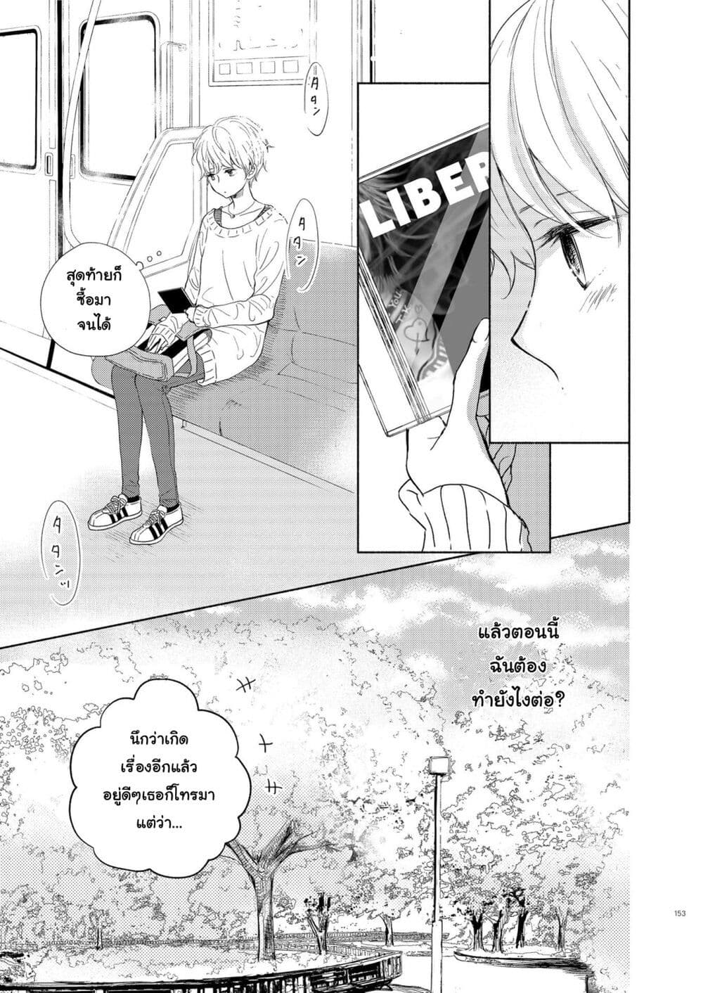 Liberty ตอนที่ 3 (3)