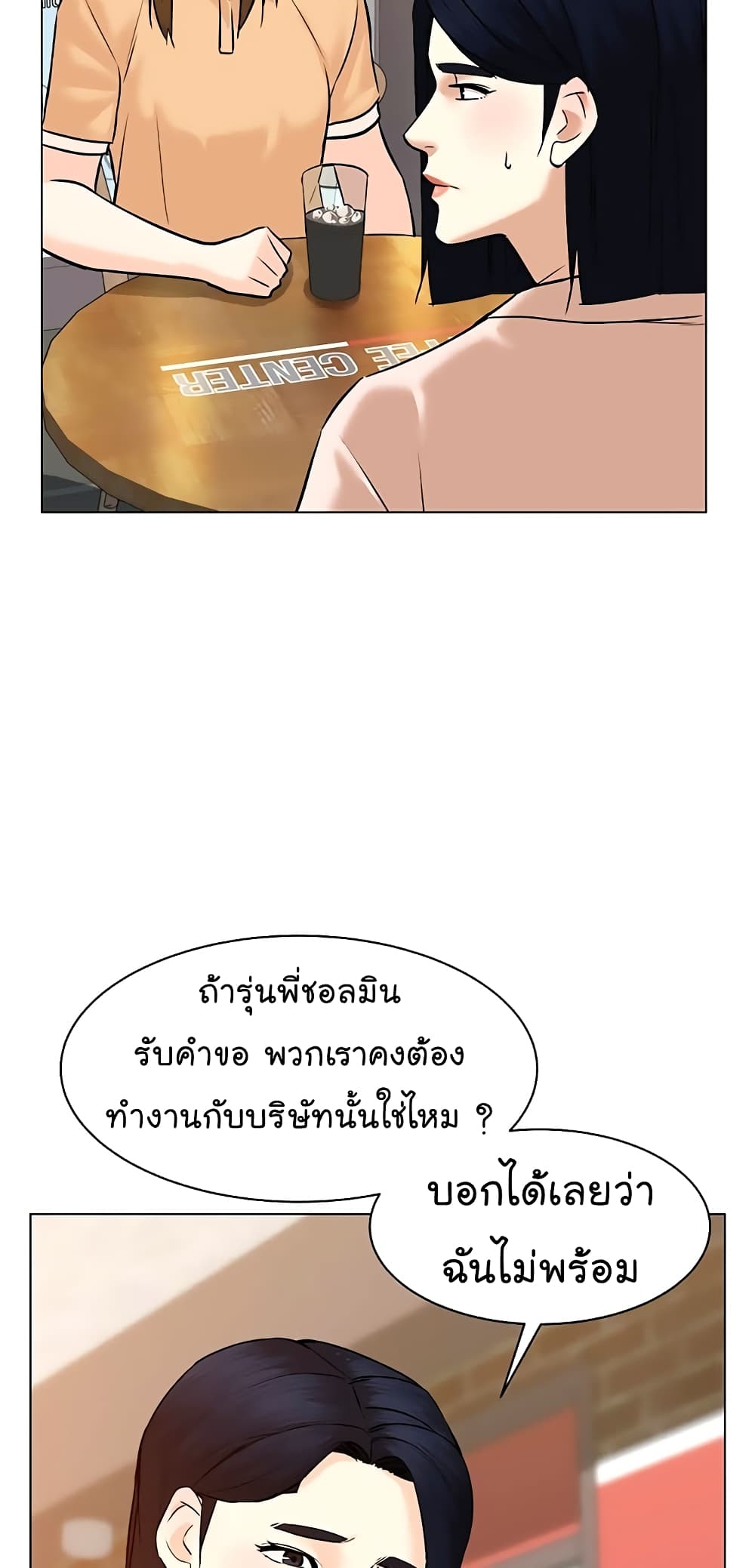 From the Grave and Back ตอนที่ 90 (33)
