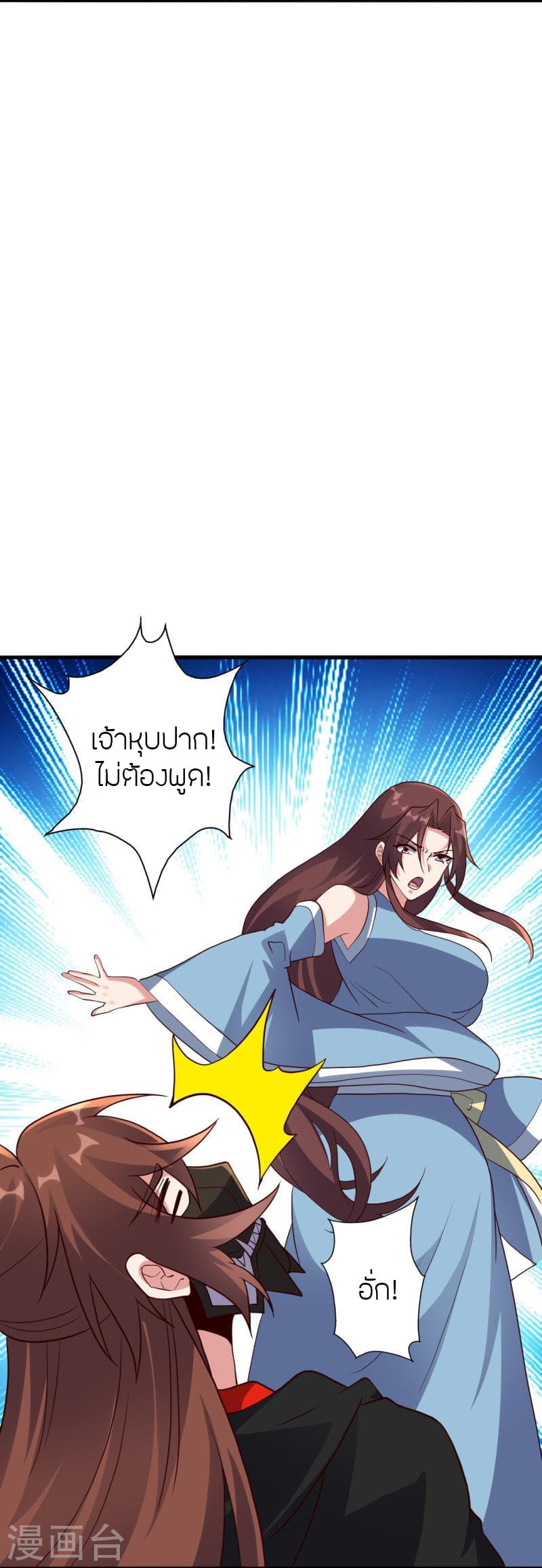 Banished Disciple’s Counterattack ราชาอมตะผู้ถูกขับไล่ ตอนที่ 359 (95)