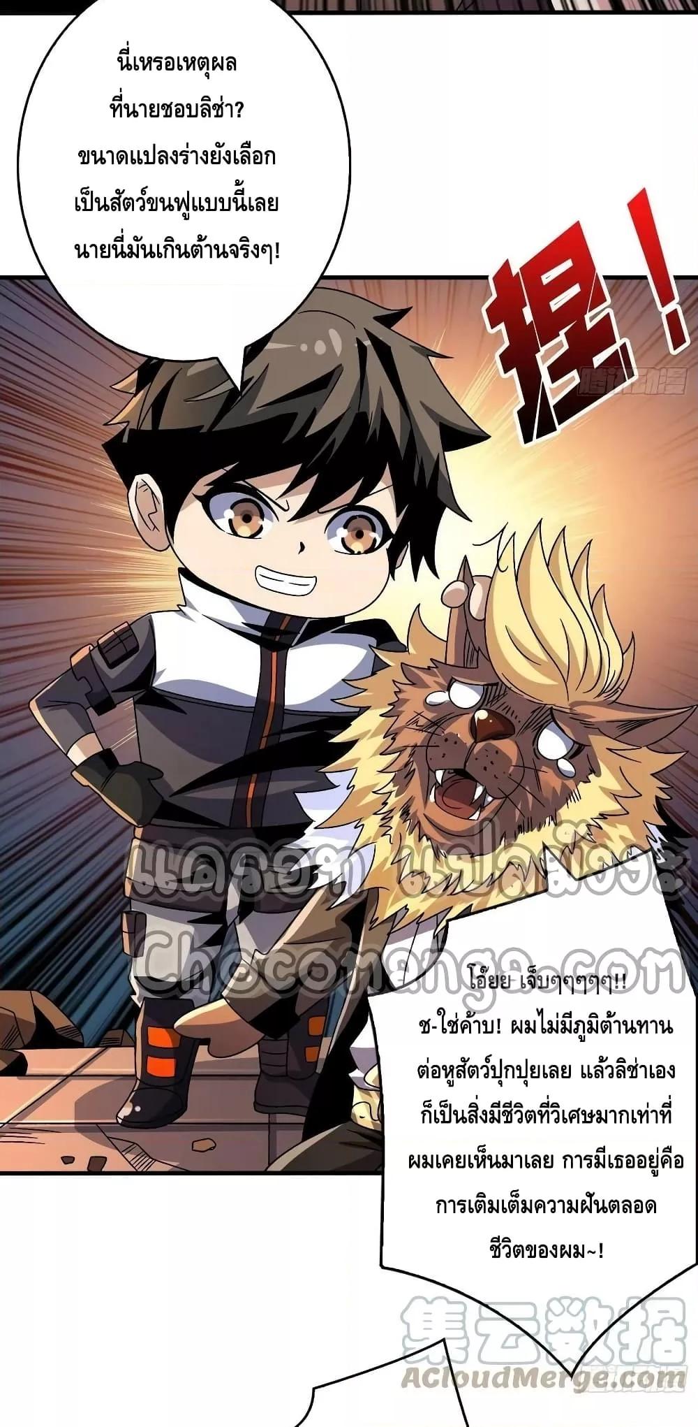 King Account at the Start ตอนที่ 217 (32)