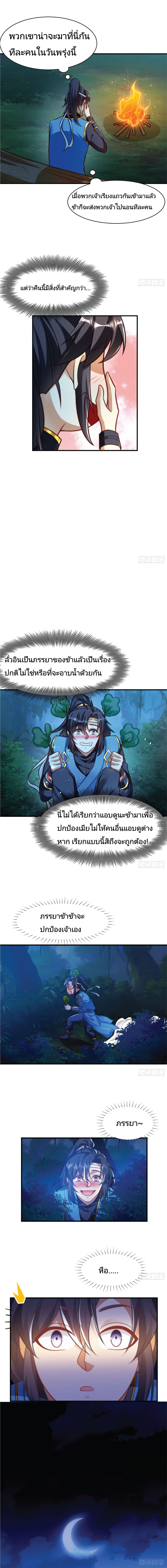 The Strongest Brother ตอนที่ 8 (7)