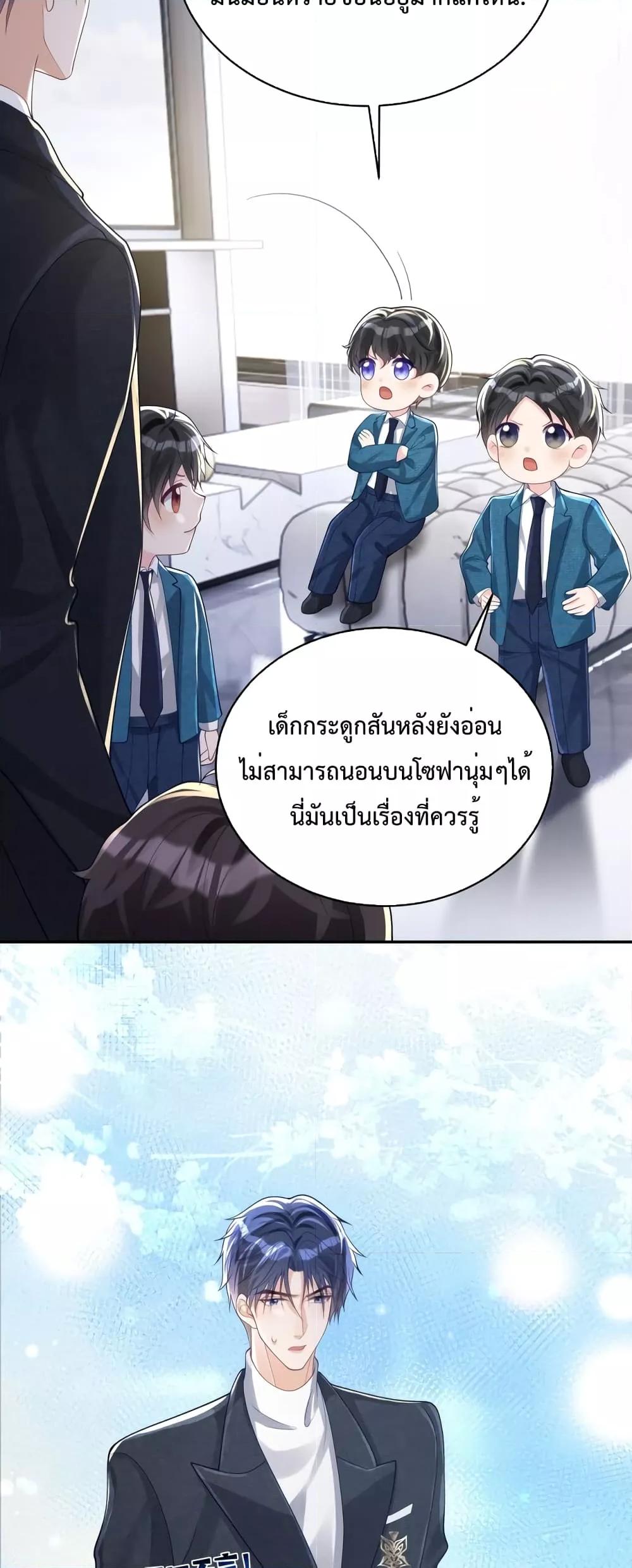 Sudden Baby – ปะป๊ากระทันหัน ตอนที่ 42 (11)