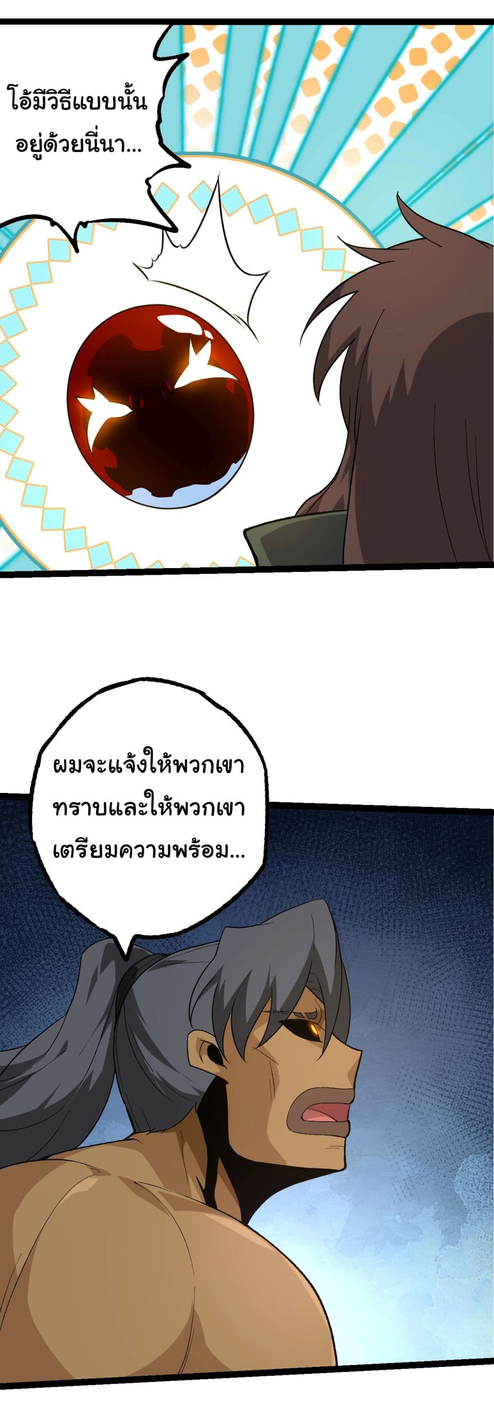 Evolution from the Big Tree ตอนที่ 202 (41)