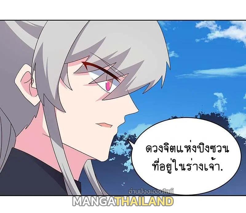 Above All Gods ตอนที่ 234 (22)