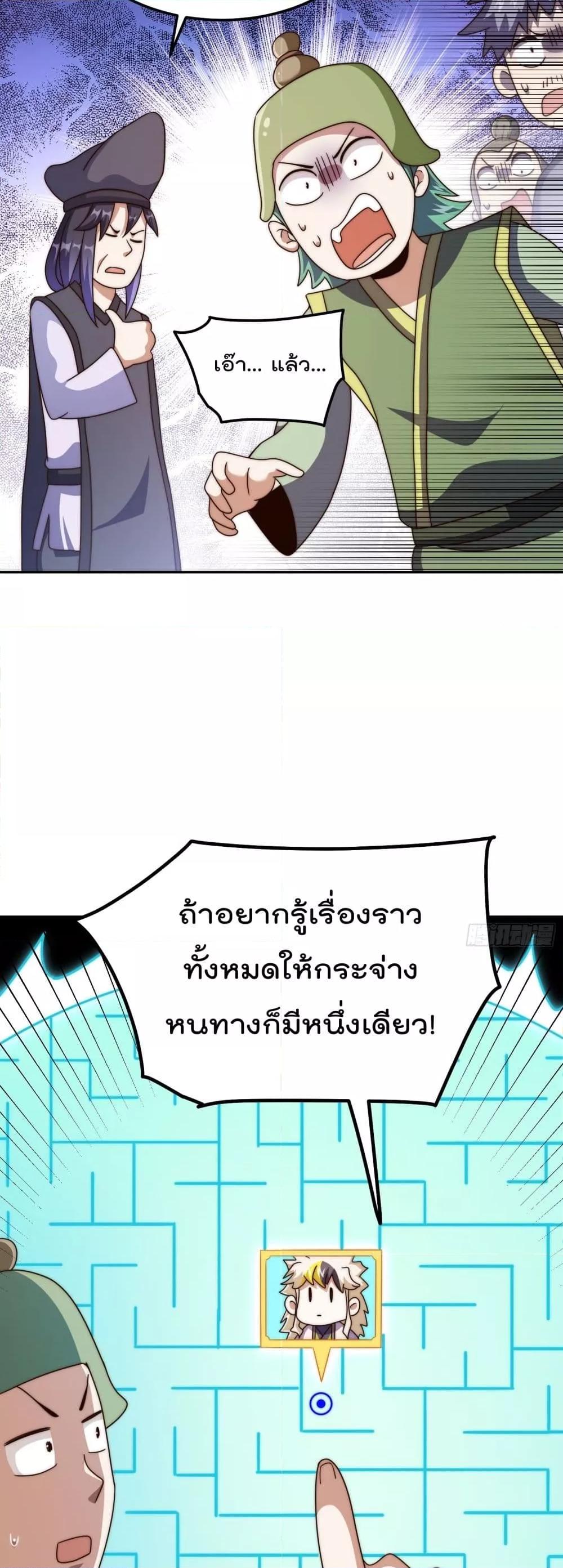 Who is your Daddy ตอนที่ 244 (39)