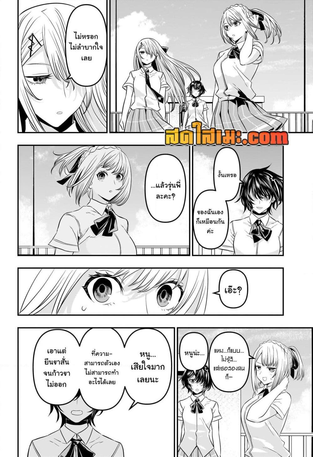 Nue’s Exorcist ตอนที่ 45 (12)