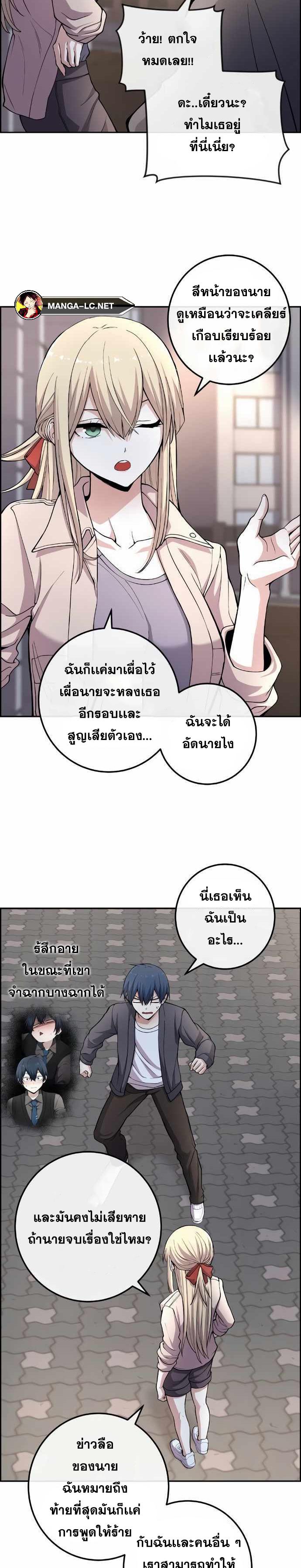 Webtoon Character Na Kang Lim ตอนที่ 150 (30)