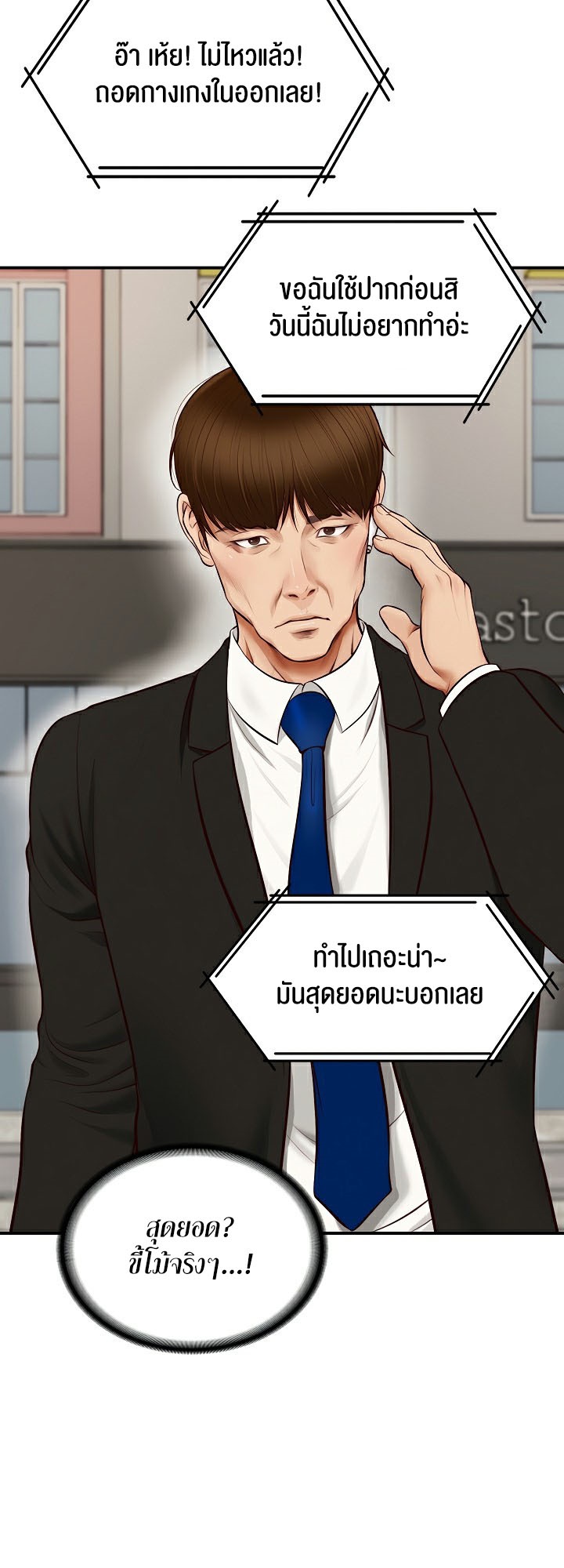 อ่านโดจิน เรื่อง The Billionaire's Monster Cock Son In Law 1 25