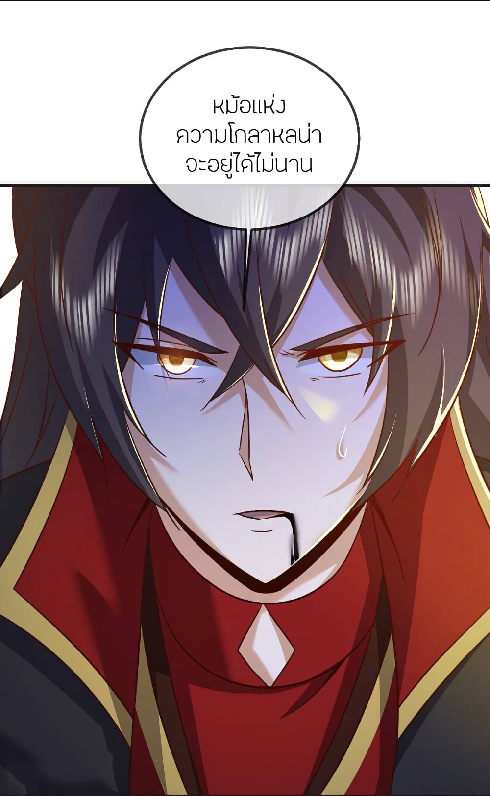 Banished Disciple’s Counterattack ราชาอมตะผู้ถูกขับไล่ ตอนที่ 514 (17)