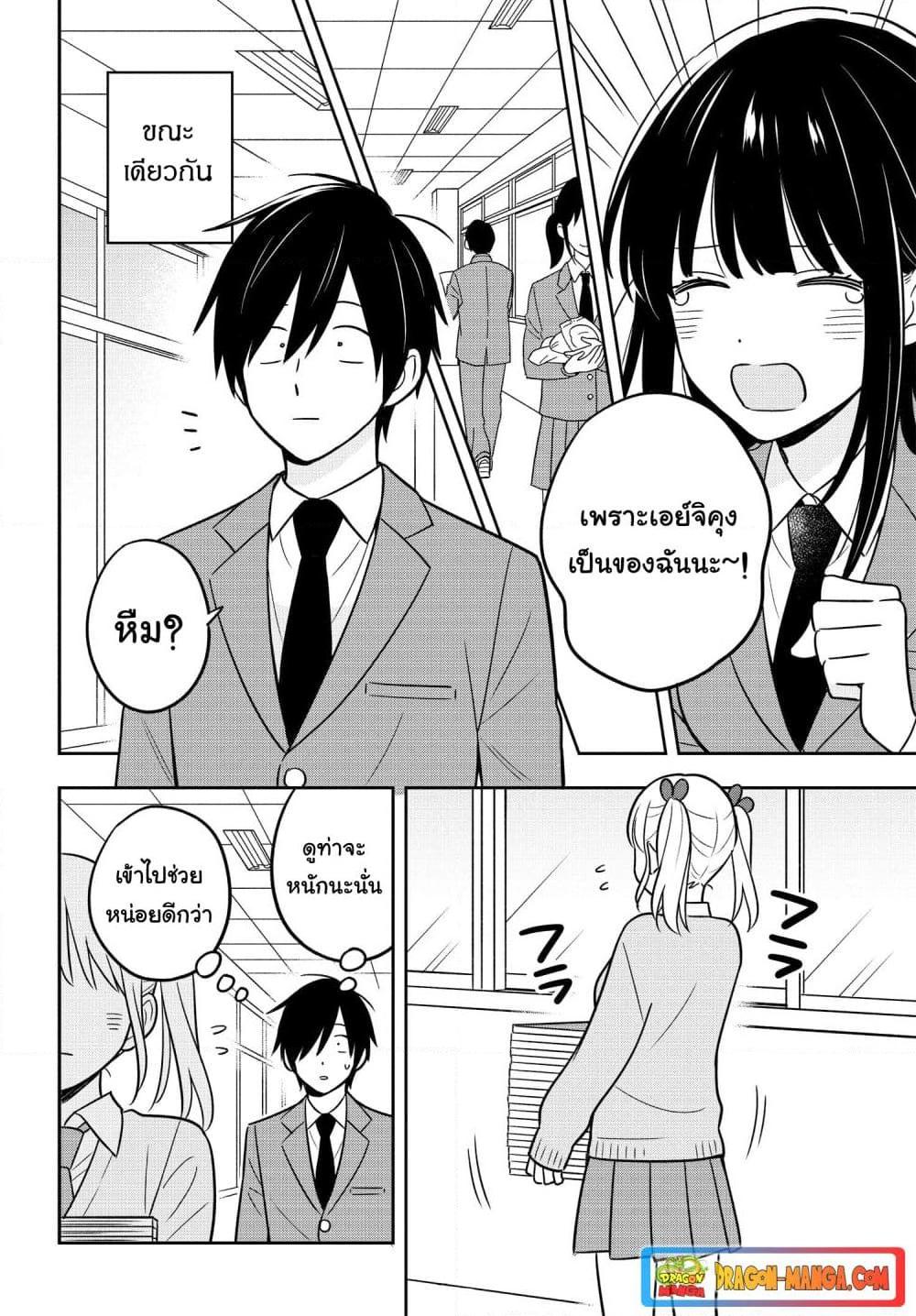 I’m A Shy and Poor Otaku but This Beautiful Rich Young Lady is Obsessed with Me ตอนที่ 5.1 (4)