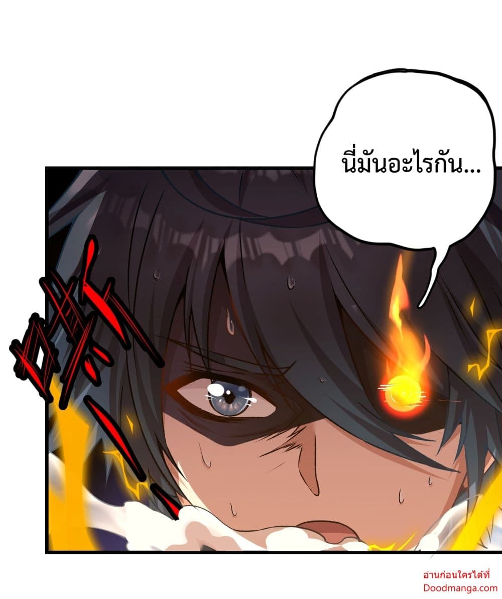 Invincible Within My Domain ตอนที่ 1 (33)