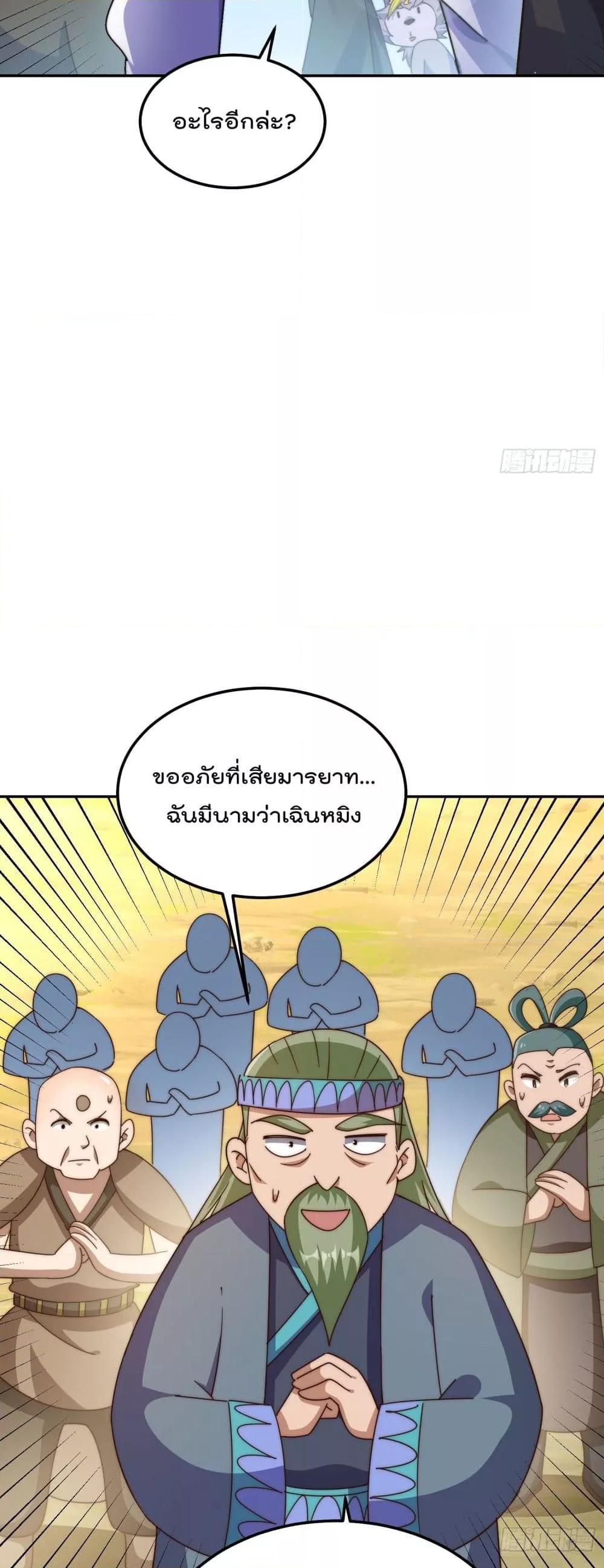 Who is your Daddy ตอนที่ 234 (21)
