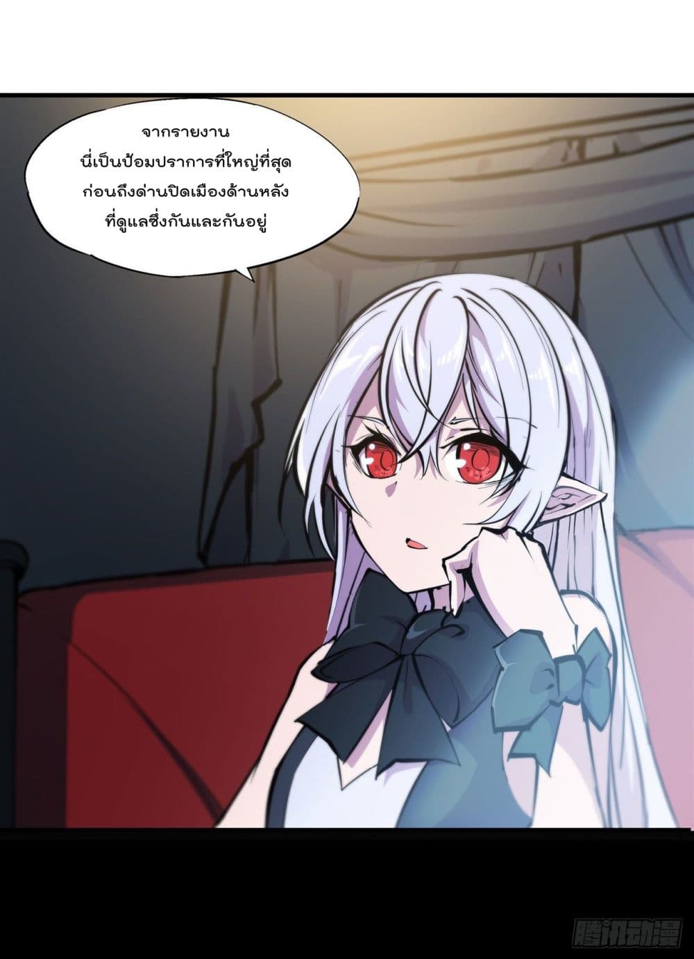 The Strongest Knight Become To Lolicon Vampire ตอนที่ 229 (14)