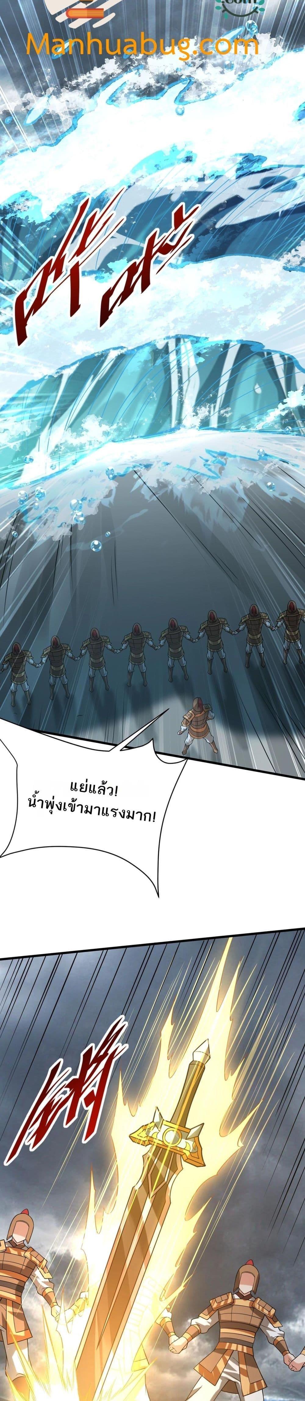 I Kill To Be God ตอนที่ 158 (4)