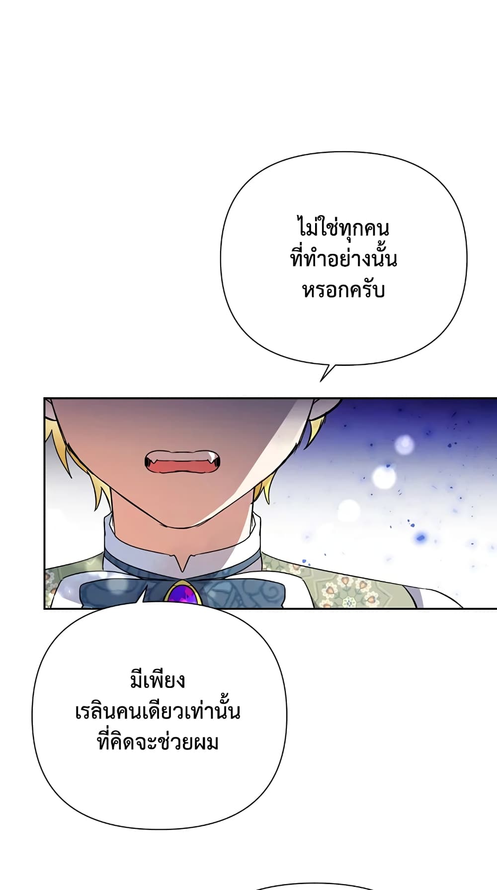 Today the Villainess Has Fun Again ตอนที่ 14 (37)