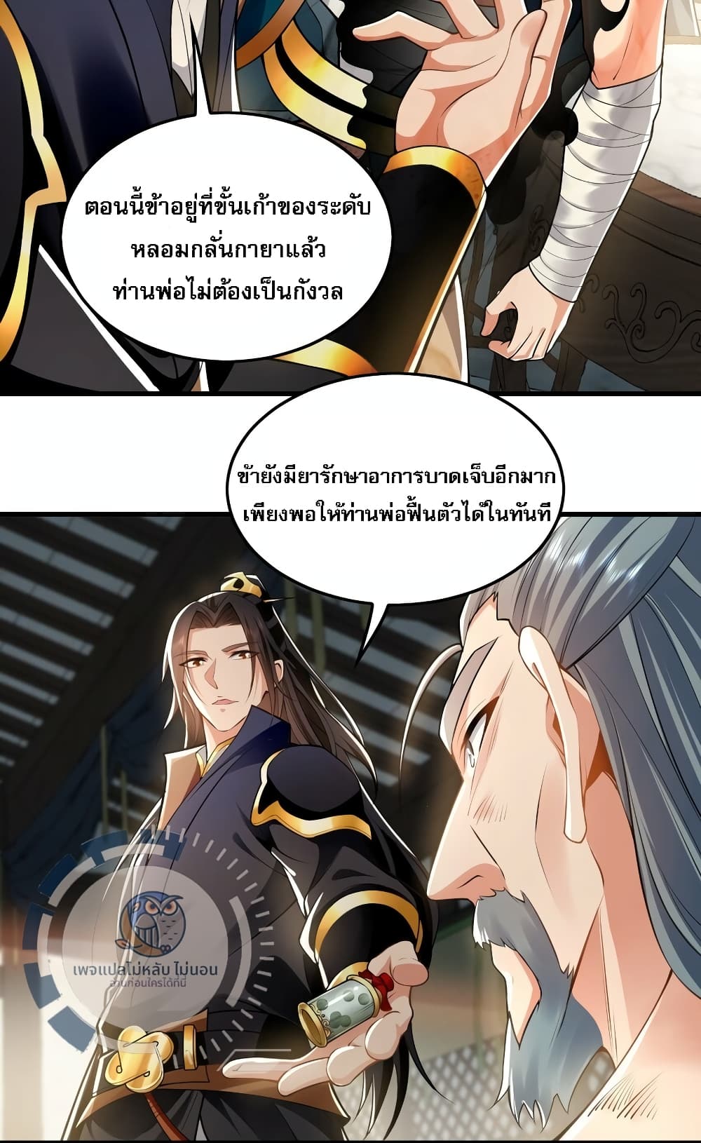 I Have a Million Times Attack Speed. ตอนที่ 5 (20)