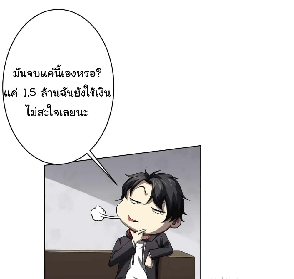 Start with Trillions of Coins ตอนที่ 20 (18)