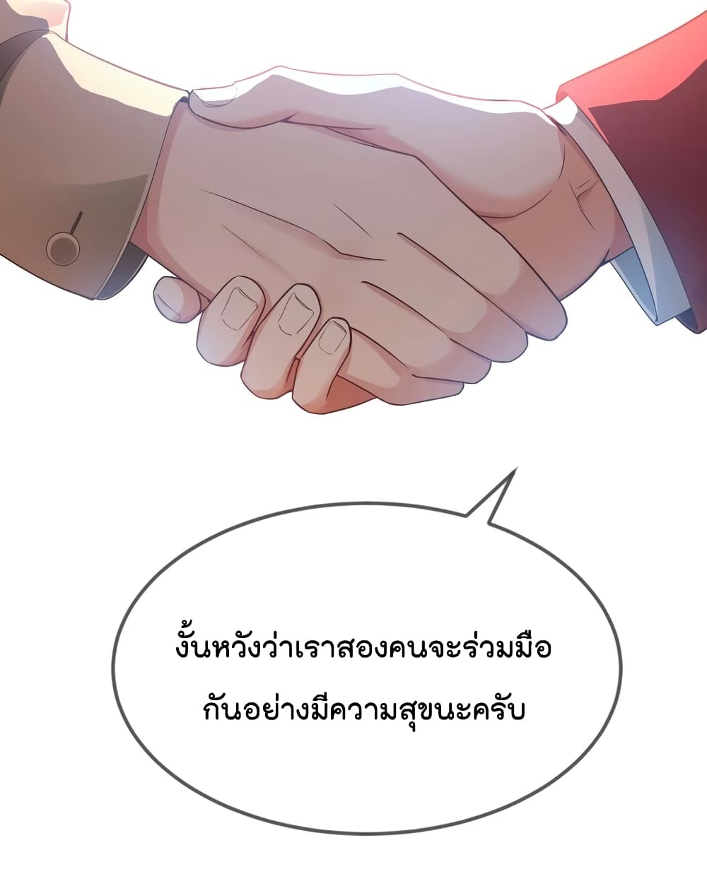 Game of Affection ตอนที่ 101 (30)