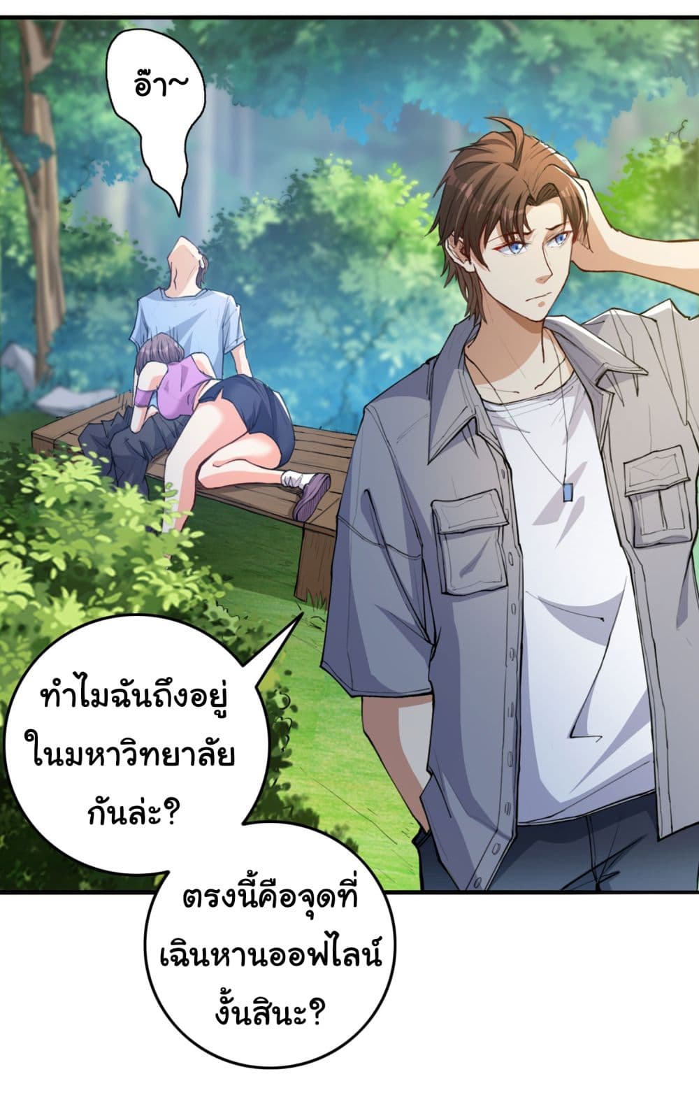 Life Exchange Club ตอนที่ 11 (55)