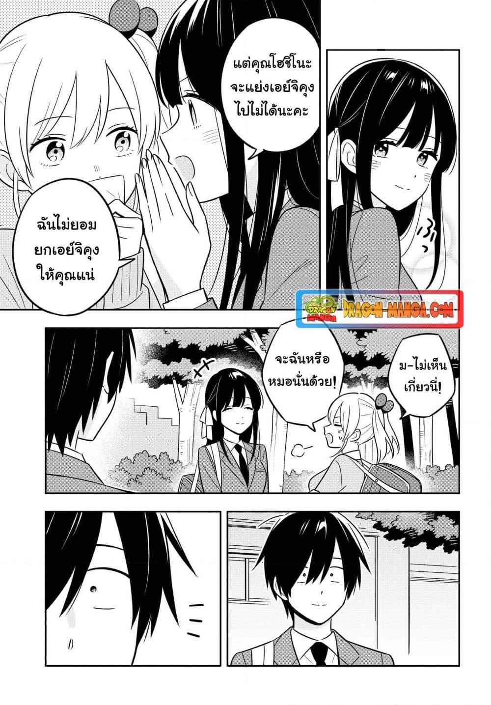 I’m A Shy and Poor Otaku but This Beautiful Rich Young Lady is ตอนที่ 7.2 (12)