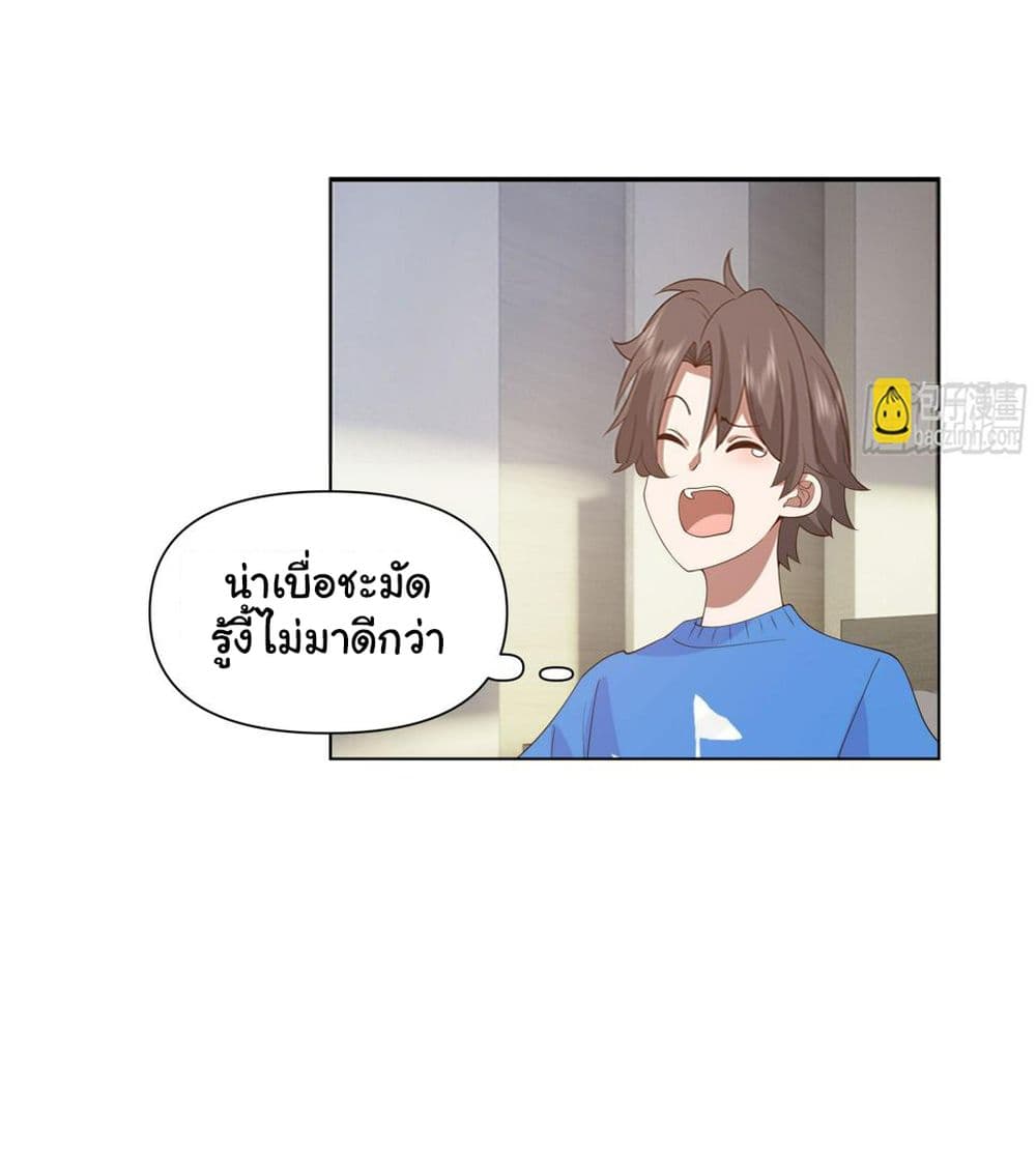 I Really Don’t Want to be Reborn ตอนที่ 122 (22)