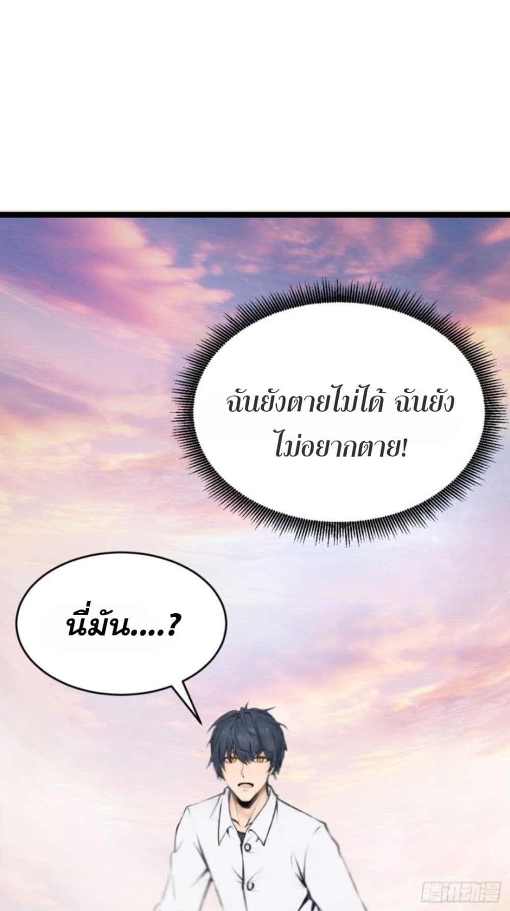 WHAT, YOU DARE PRETEND IN FRONT OF ME, ตอนที่ 1 (72)