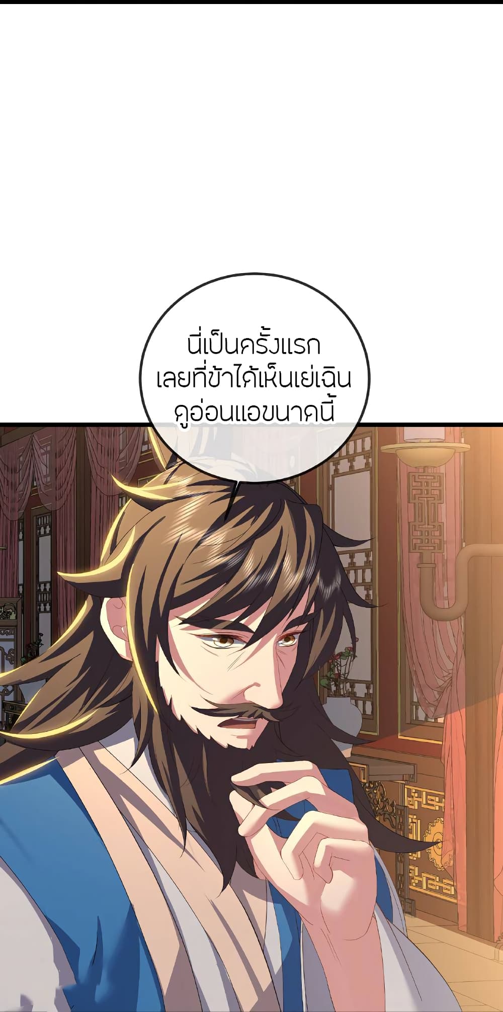 Banished Disciple’s Counterattack ตอนที่ 516 (54)