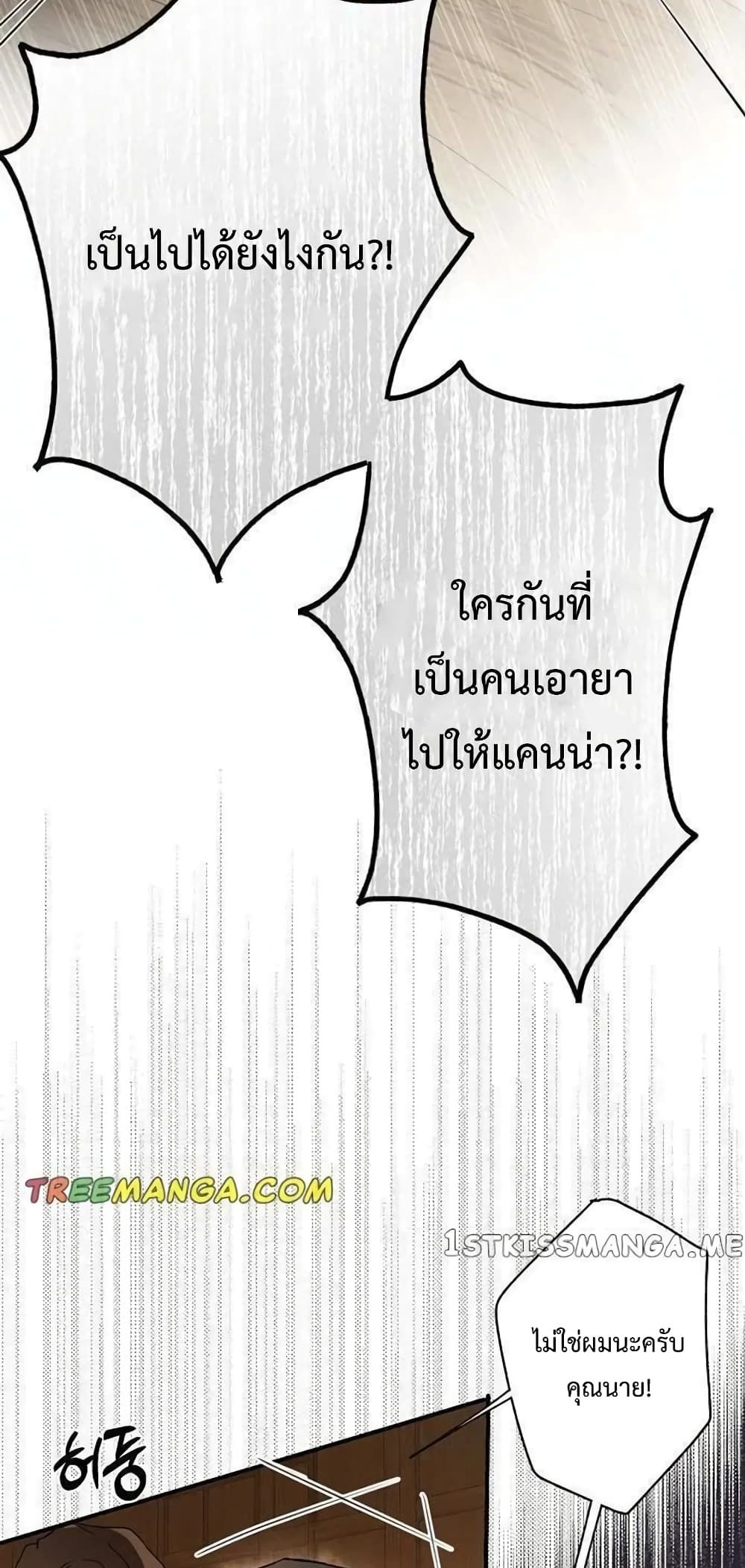 My Body Has Been Possessed By Someone ตอนที่ 6 (27)