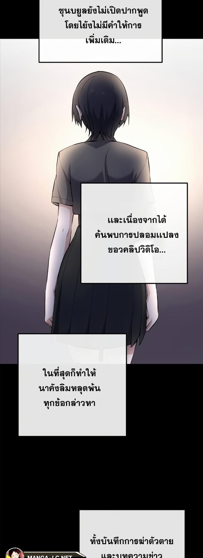 Webtoon Character Na Kang Lim 149 28