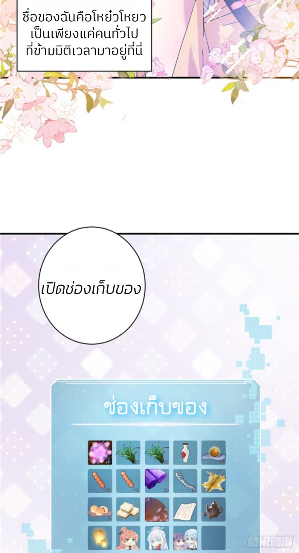 The Beauty and Her Adonises ตอนที่ 1 (11)