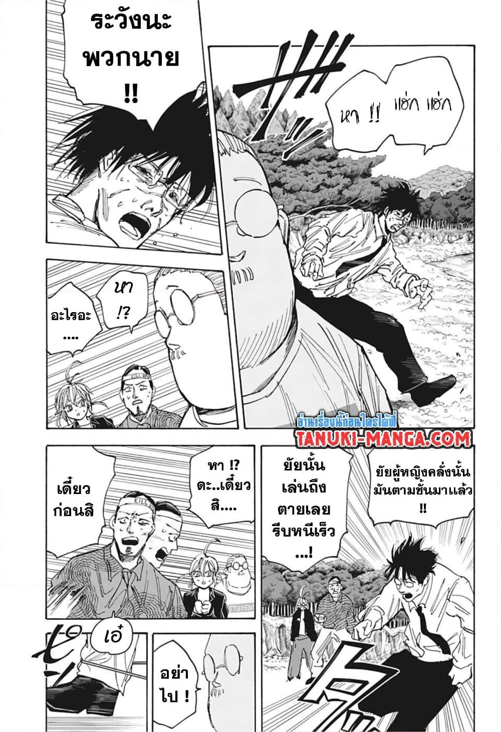 Sakamoto Days ตอนที่ 63 (17)