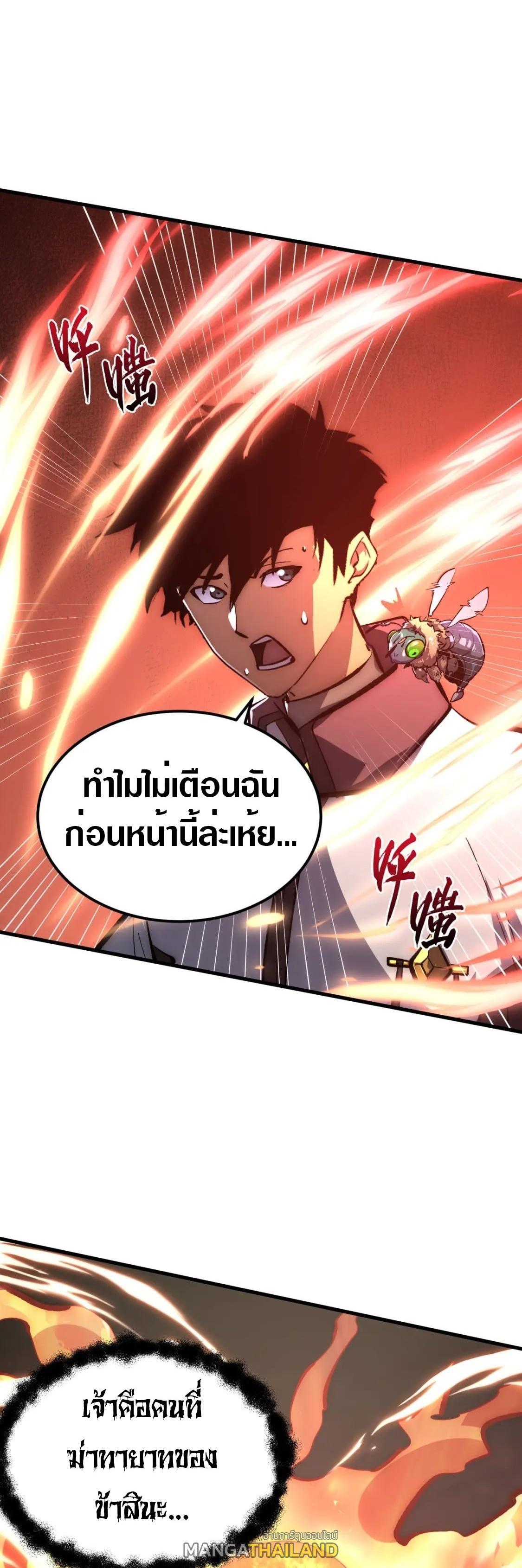 Rise From The Rubble ตอนที่ 214 (17)