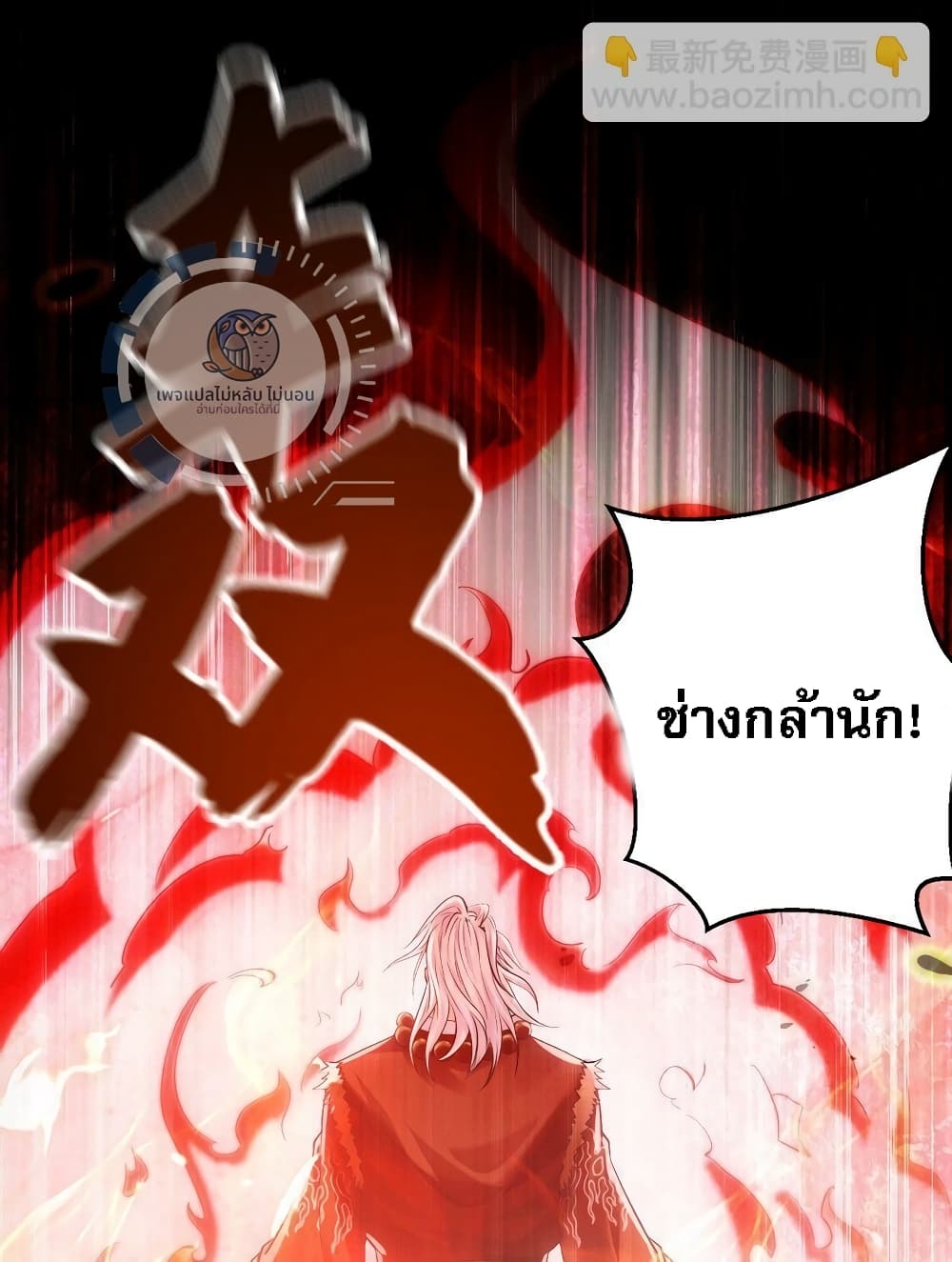 I Have a Million Times Attack Speed. ตอนที่ 5 (43)