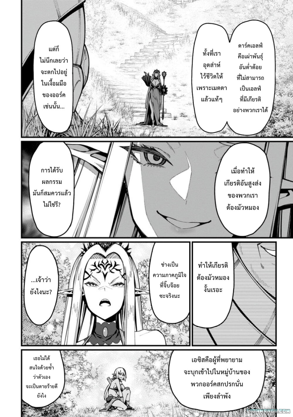 Harem Ou no isekai 5.1 05