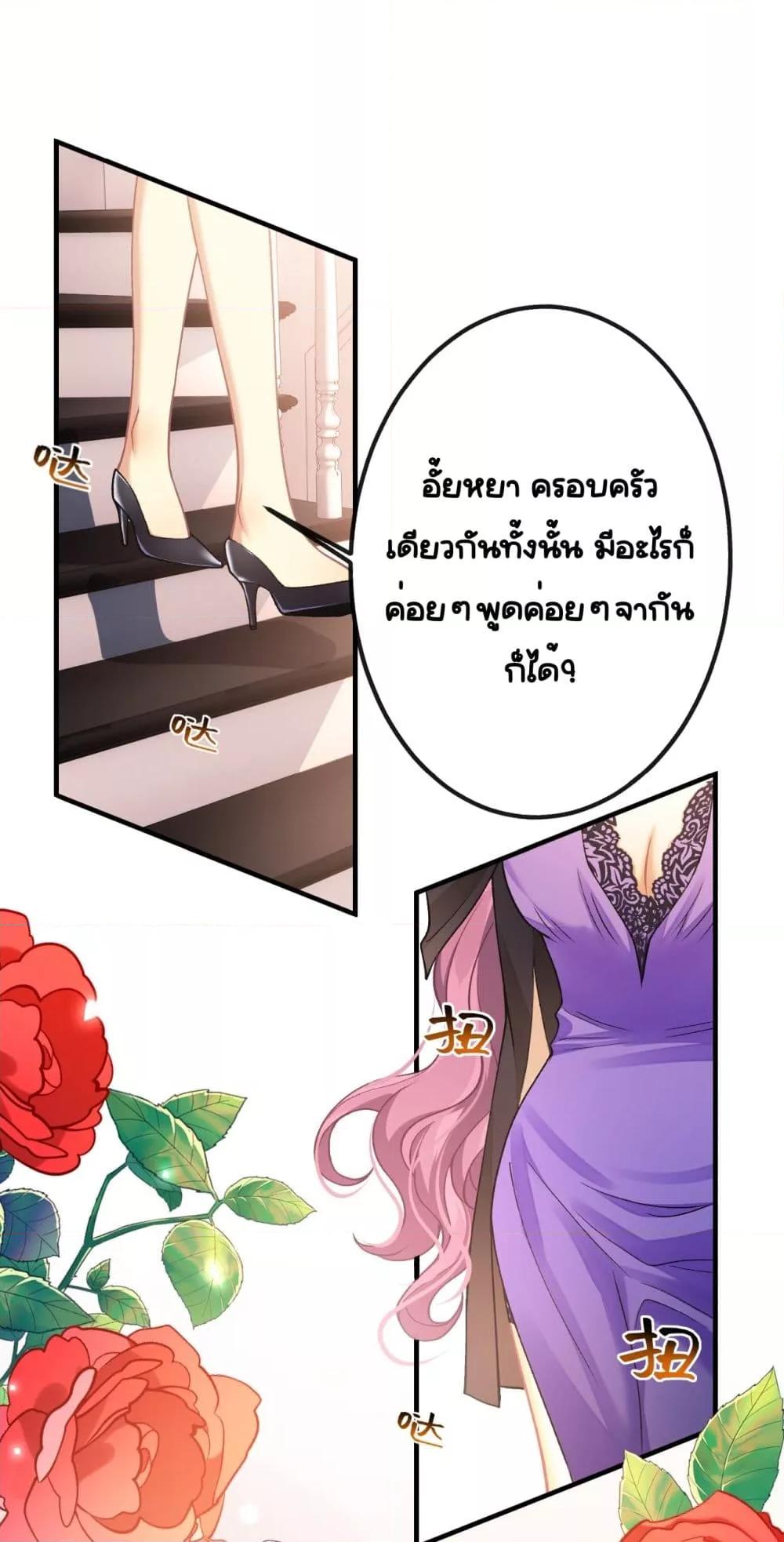 Madam! She Wants to Escape Every Day ตอนที่ 2 (25)