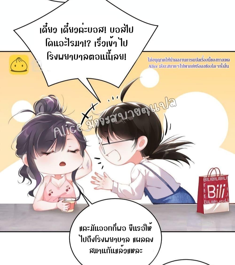 It Turned Out That You Were Tempted First ตอนที่ 3 (11)