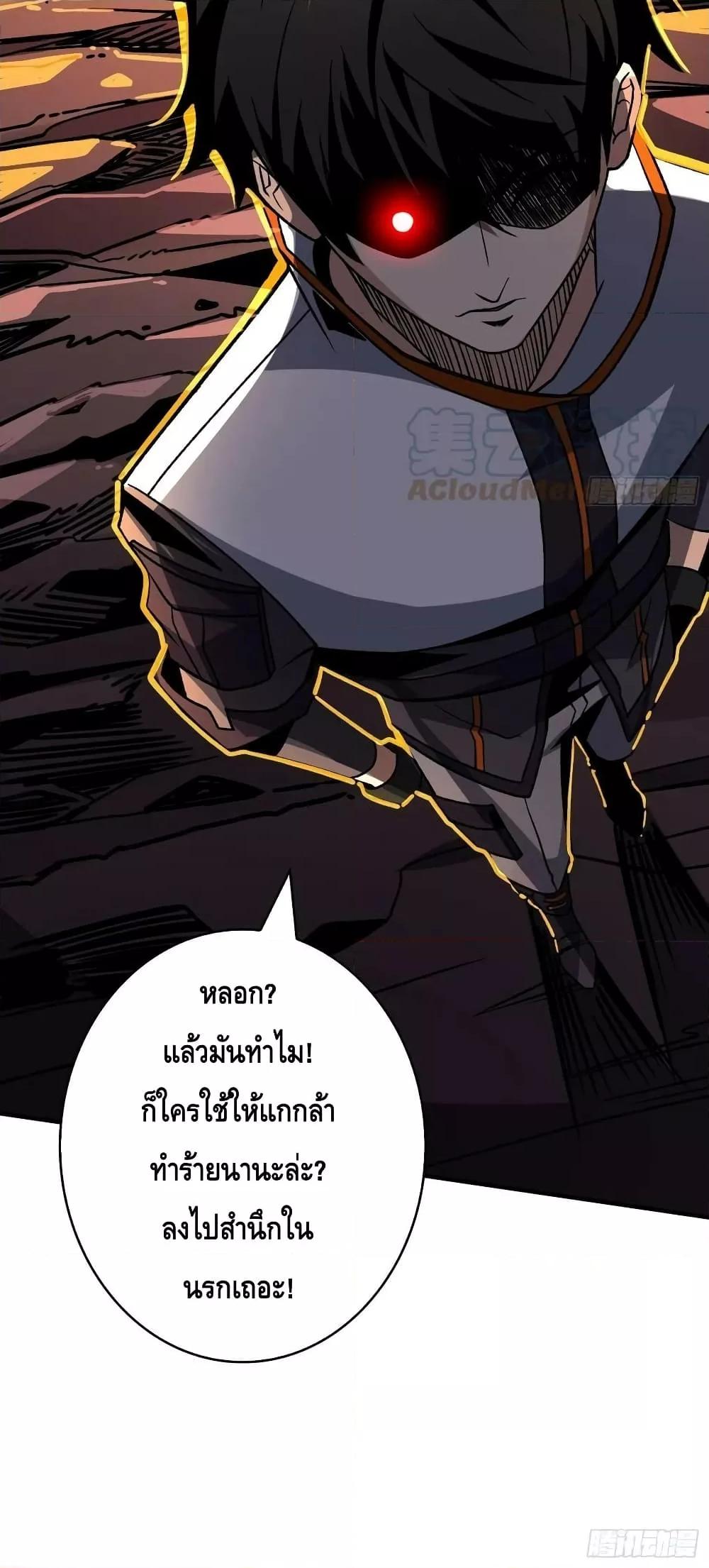 King Account at the Start ตอนที่ 232 (41)