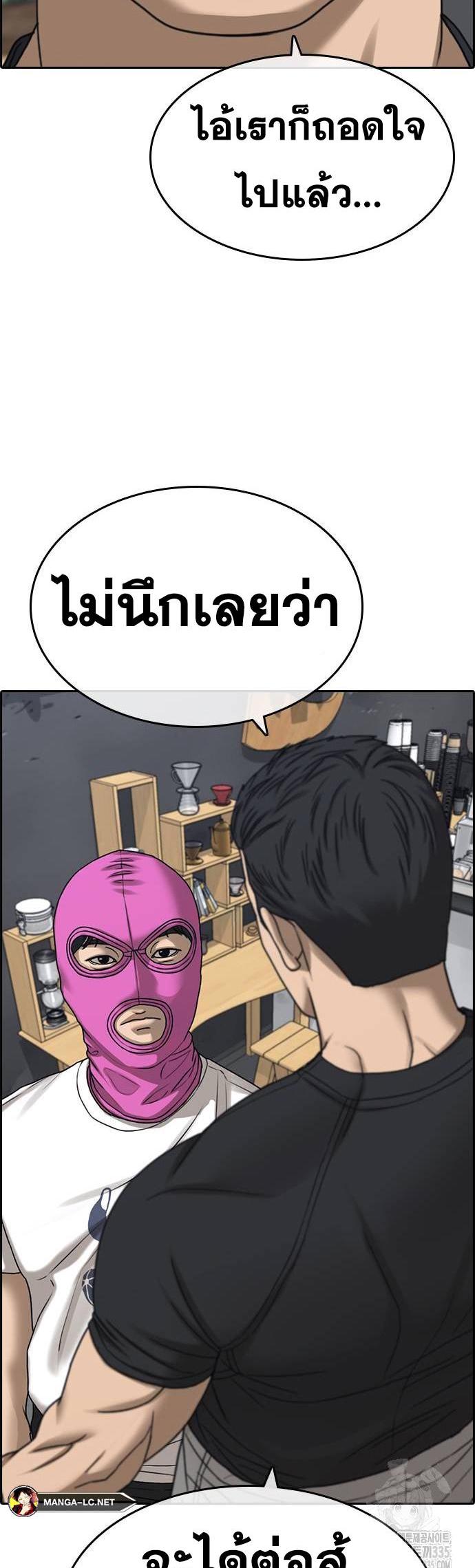 Loser Life 2 ตอนที่ 21 (46)