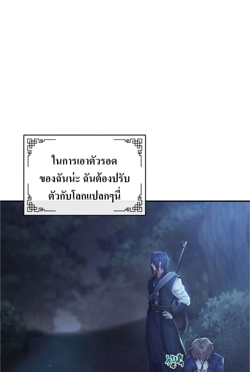 The Romance of the Three Kingdoms ตอนที่ 5 (21)