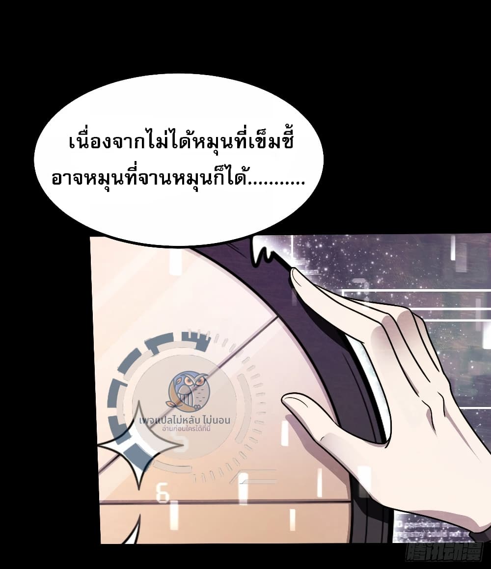 I have the ultimate skill with me ตอนที่ 1 (45)