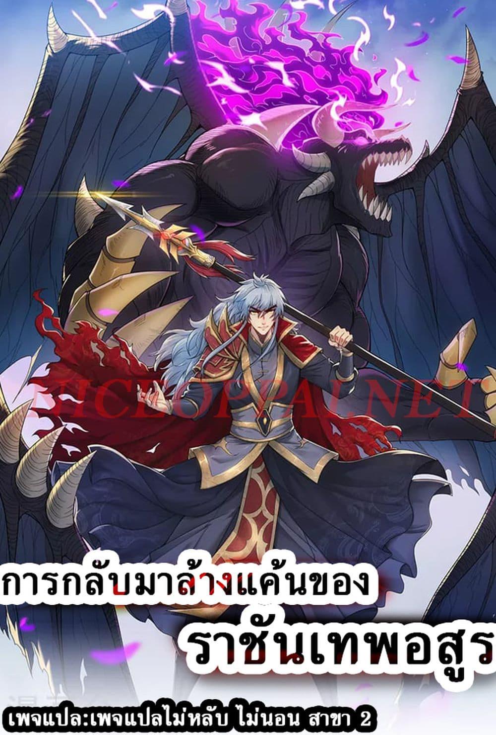 Returning to take revenge of the God Demon King 112 01